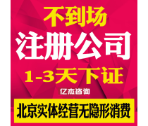 工商代辦產(chǎn)品庫 價格、圖片與廠家信息全解析