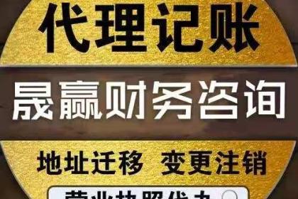 代理記賬工商代辦 法人無需到場，輕松辦理企業事務