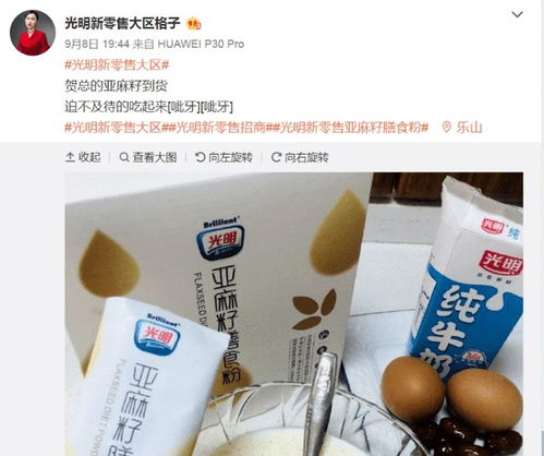 光明乳業回應“光明新零售”蹭熱點爭議 非授權關聯，提醒消費者注意甄別